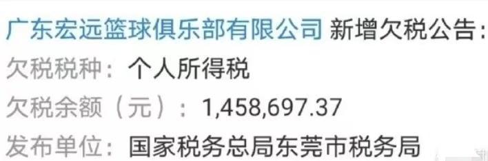 世界杯官方客户端下载-广东队被曝欠税，需补缴146万；山东队新外援抵达济南