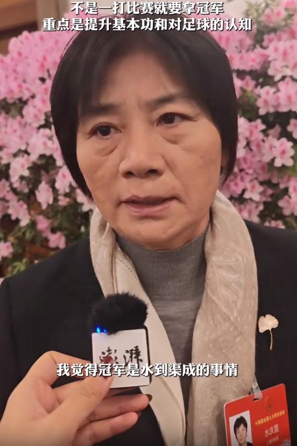 世界杯比赛在线观看平台-水庆霞回应U23国足获亚军：重点是提升基本功和对足球的认知